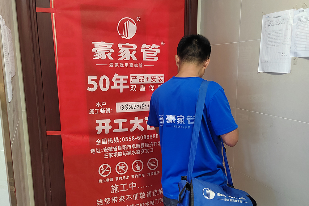 家裝水管的雙質(zhì)保50年是什么意思？